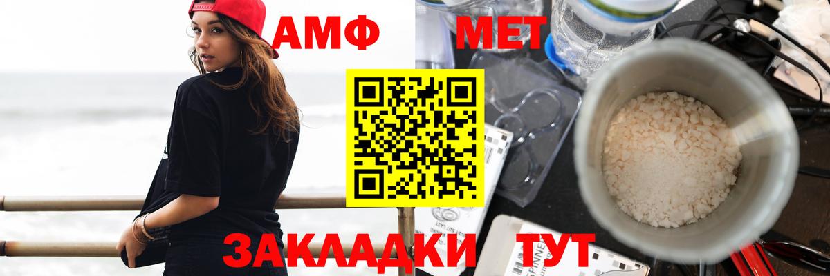 Amphetamine 98%  Амфетамин  Минеральные Воды  Вход с VPN 