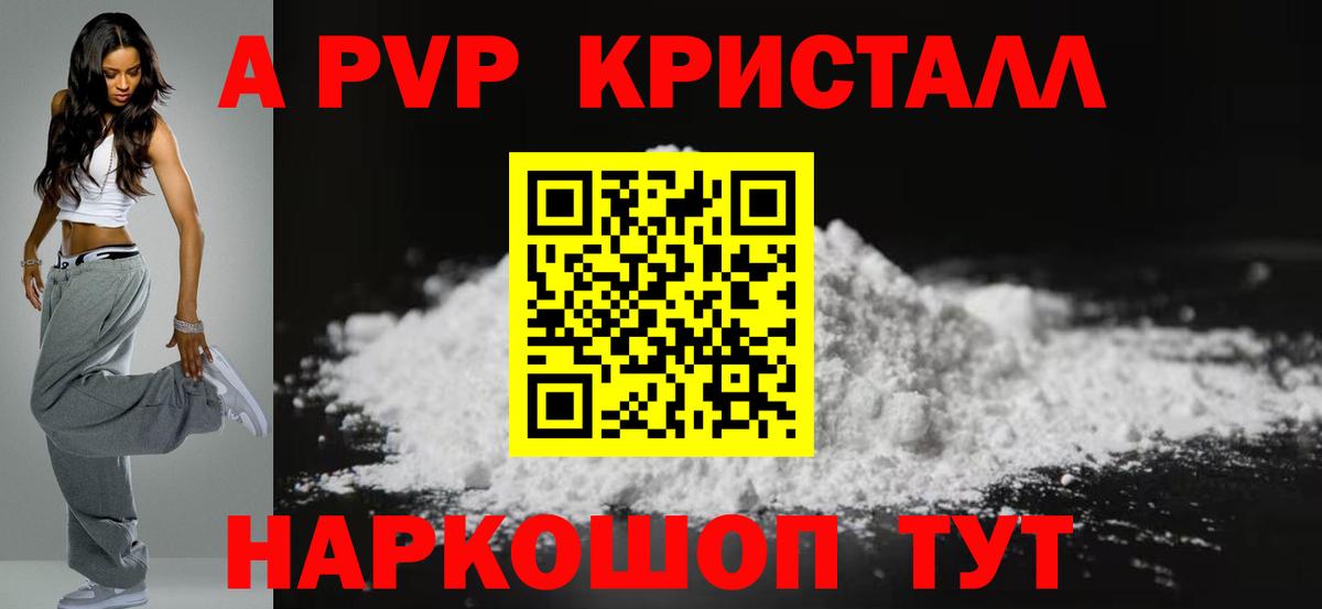 Минеральные Воды  Alpha-PVP СК  Alpha PVP СК КРИС  A-PVP Crystall  А ПВП  Вход с VPN 