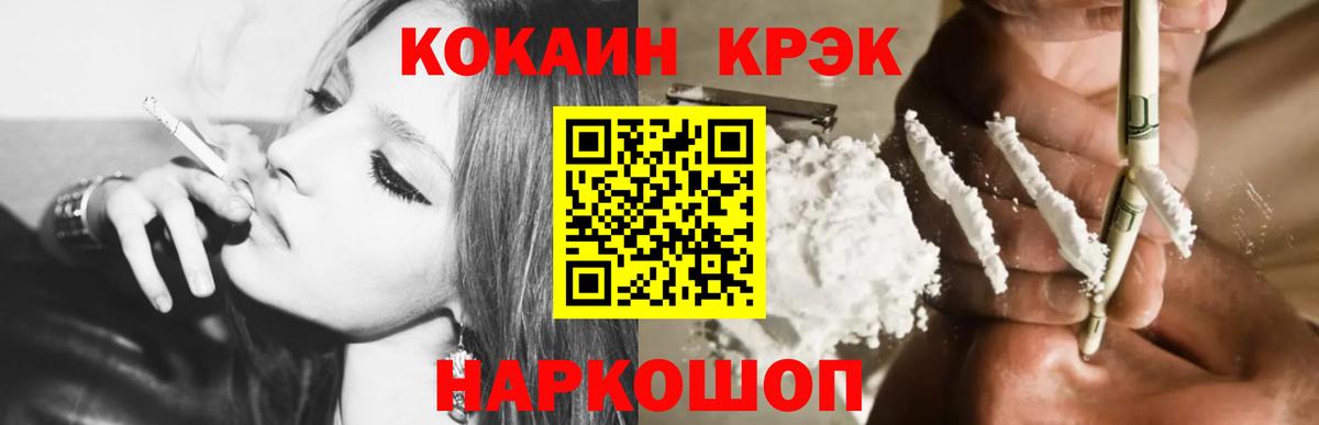 Кокаин 99%  Кокаин  Вход с VPN  Минеральные Воды  Кокаин Columbia 