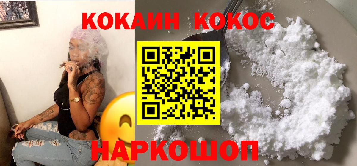 Кокаин Перу Минеральные Воды
