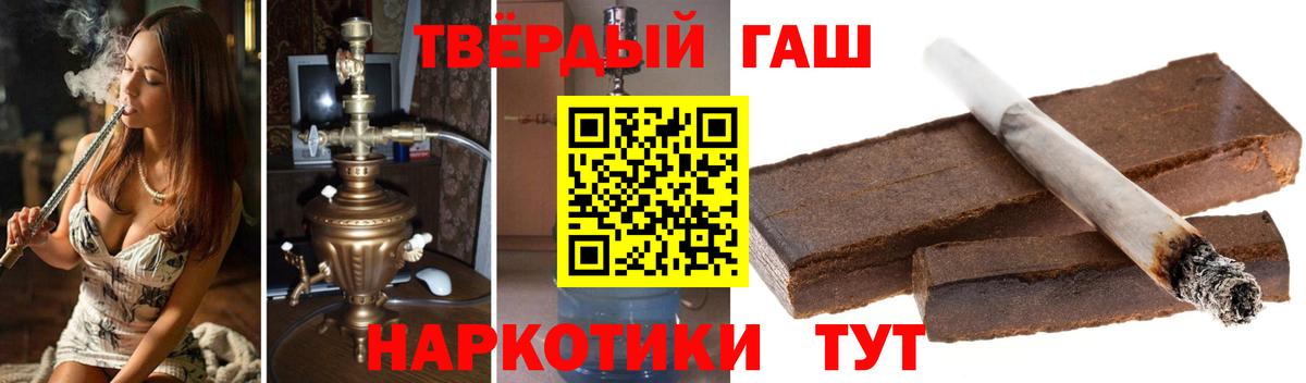 ГАШИШ убойный  продажа наркотиков  Гашиш гарик  Минеральные Воды  Вход с VPN 