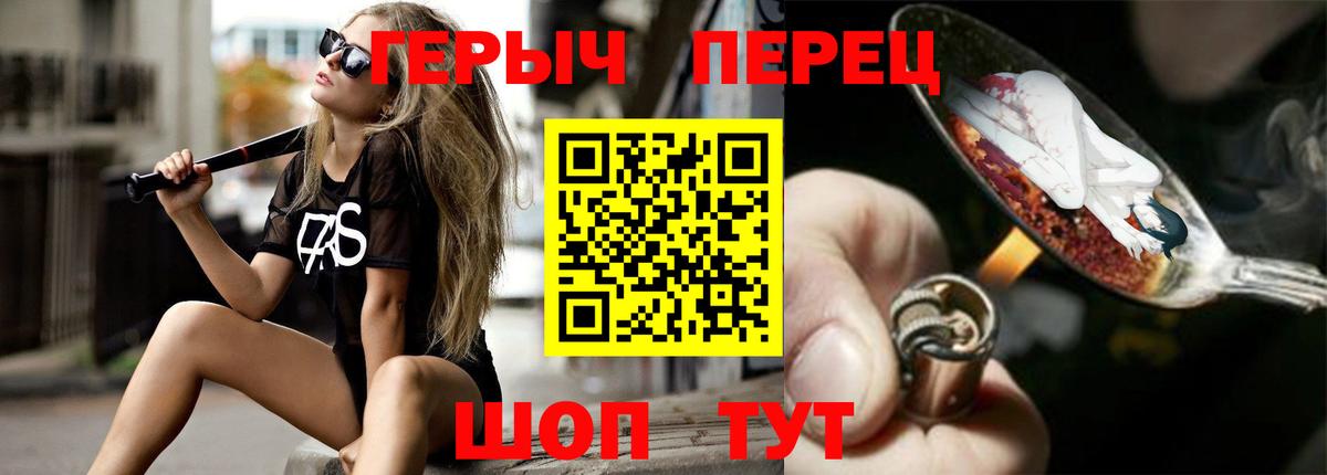 ГЕРОИН  ГЕРОИН Афган  Вход с VPN  Минеральные Воды 