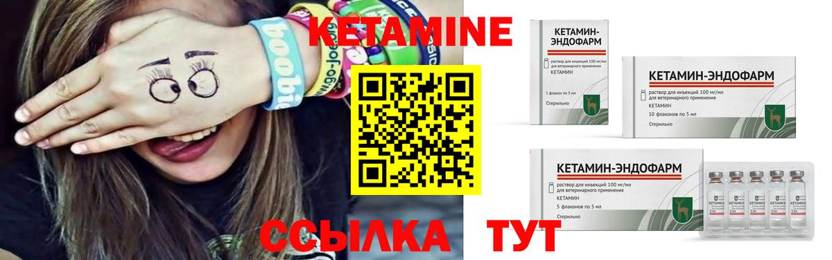 это телеграм  Кетамин ketamine  Вход с VPN  Кетамин VHQ  Минеральные Воды 