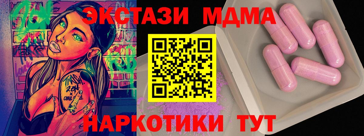 Минеральные Воды  МДМА VHQ  Вход с VPN  МДМА VHQ 