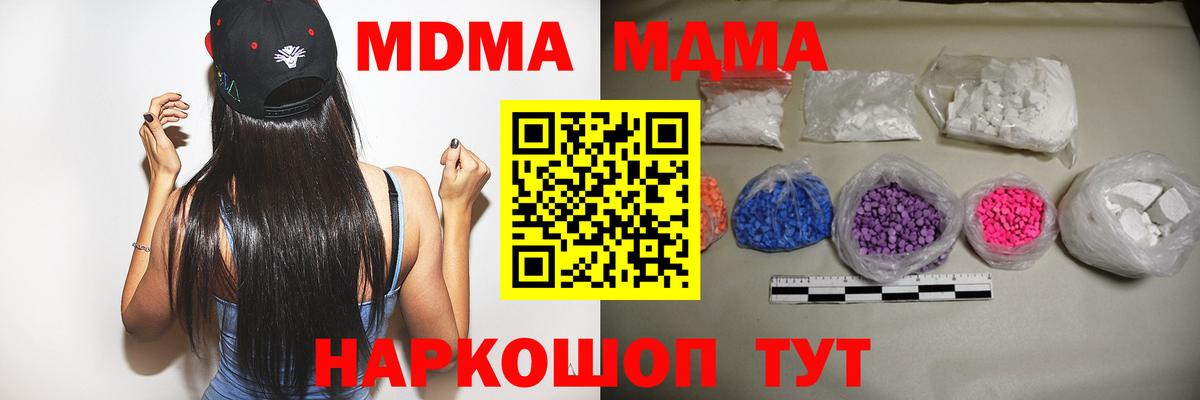 МДМА VHQ Минеральные Воды