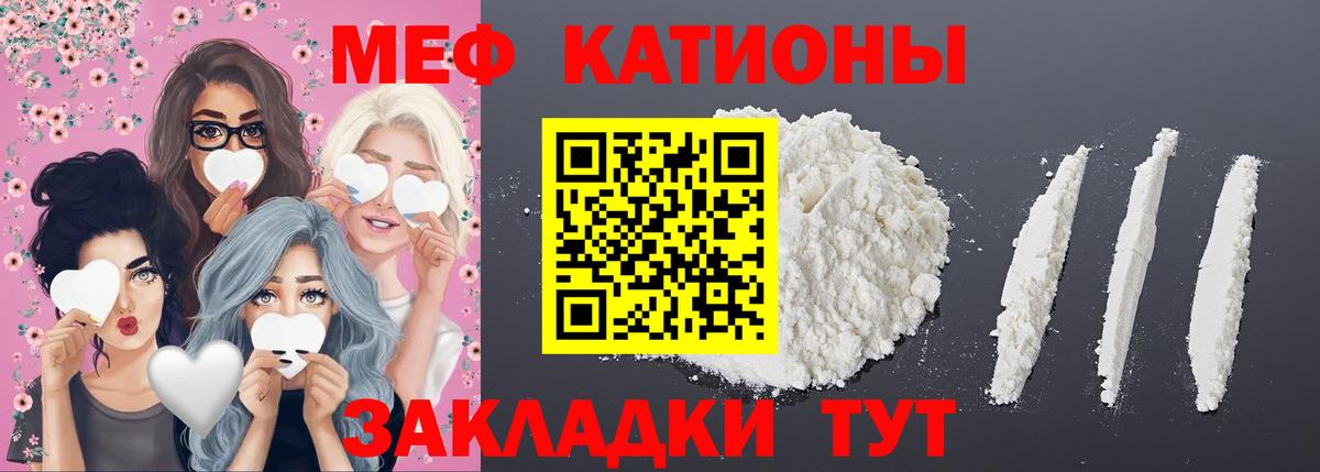 МЯУ-МЯУ VHQ  наркошоп  Мефедрон  Минеральные Воды  Меф  Вход с VPN  Мефедрон кристаллы 