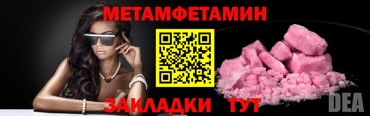 МЕТАМФЕТАМИН Methamphetamine  МЕТАМФЕТАМИН Methamphetamine  Минеральные Воды  Вход с VPN 
