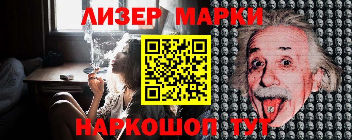 Марки NBOMe 1,5мг Минеральные Воды