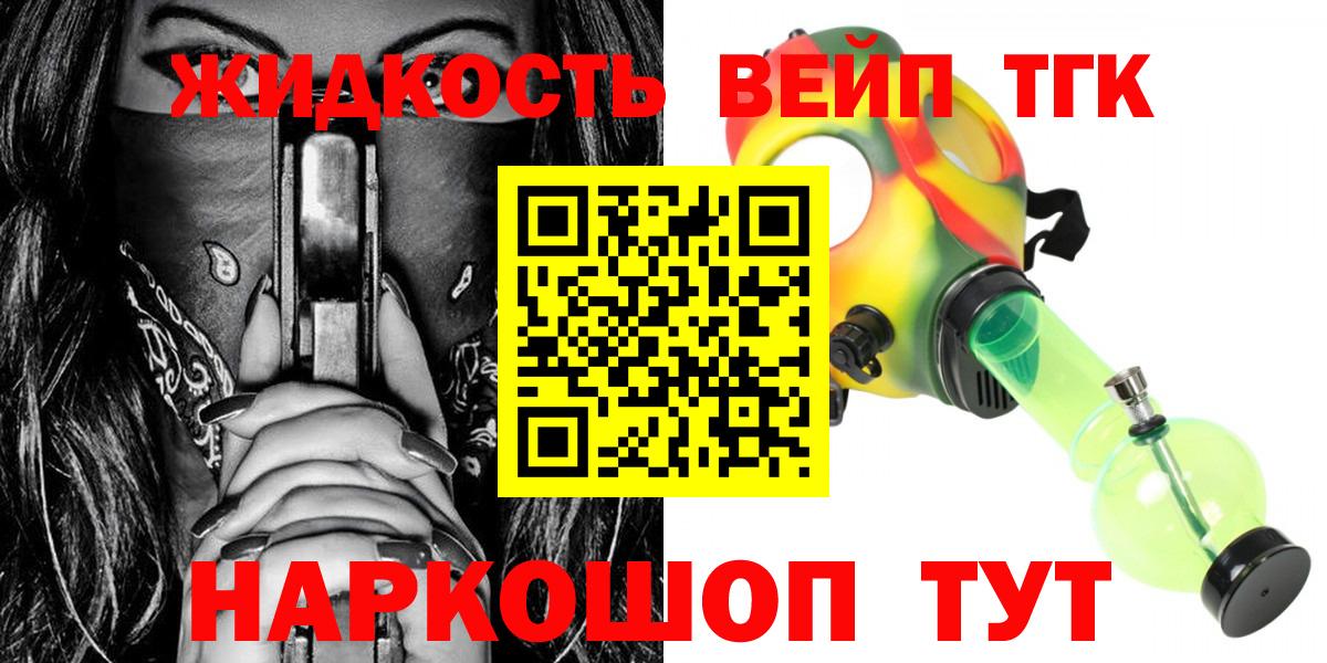 наркошоп  Дистиллят ТГК гашишное масло  Вход с VPN  Минеральные Воды 